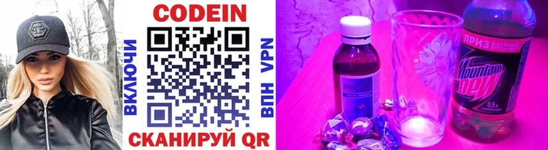 Кодеин напиток Lean (лин)  Купить где  Юрьев-Польский 